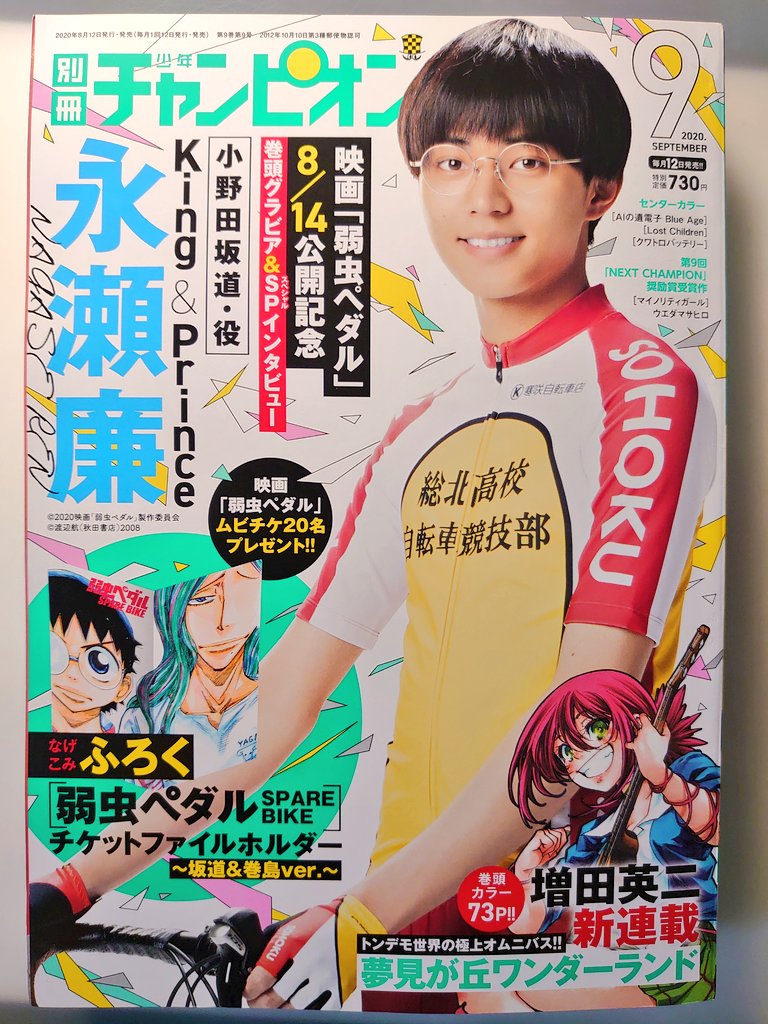 本日発売の別冊少年チャンピオン9月号にWORST外伝ドクロ19話「革命」載せていただいてます!!
前半部分の青春感から後半部分で一気に危うい感じへとなだれ込んでいきます!!
コミックス①～④巻も発売中!!
どうぞよろしく!! 