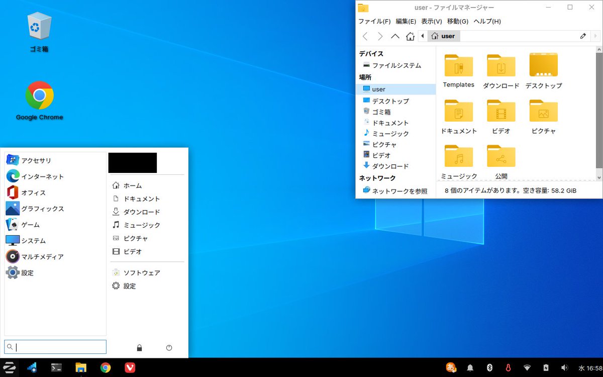 こーぶ Zorin Osのテーマを変えるとこんな感じ 1 2 Windows7風 Windows 7 2 1 Windows 7 1 0 Windows7se Xfce Windows10風 Windows 10 3 2 We10x Windows10 T Co Hwxcrrzsk9