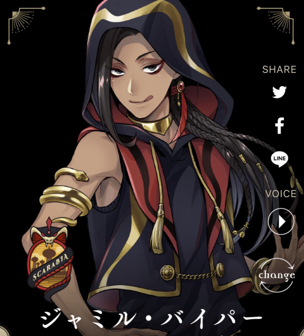 ট ইট র ツイステ考察 ツイステ考察 ジャミル寮服は映画 アラジン の冒頭のシーンを表している ここではジャファーが砂漠の中の魔法の洞窟を探すため 黄金のスカラベ を放し洞窟までの道を案内させる 寮の名前の スカラビア は おそらくこの