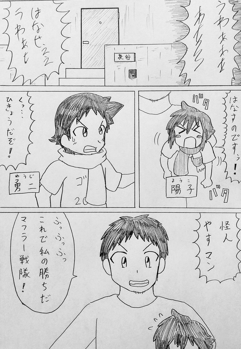 あやかしになってでも君を救いたい(3/14) 