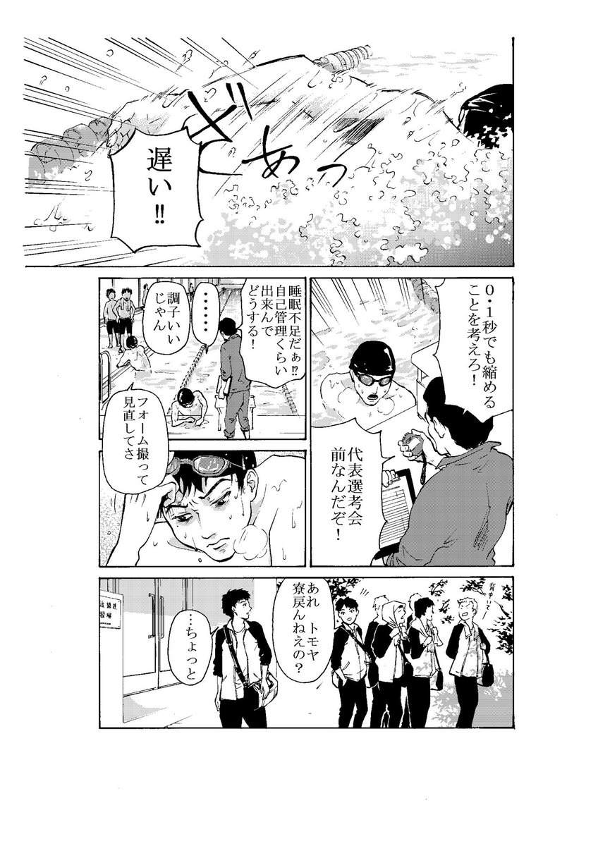 『息つぎ』(再掲)
俺が呼吸を取り戻せる場所
#創作漫画 