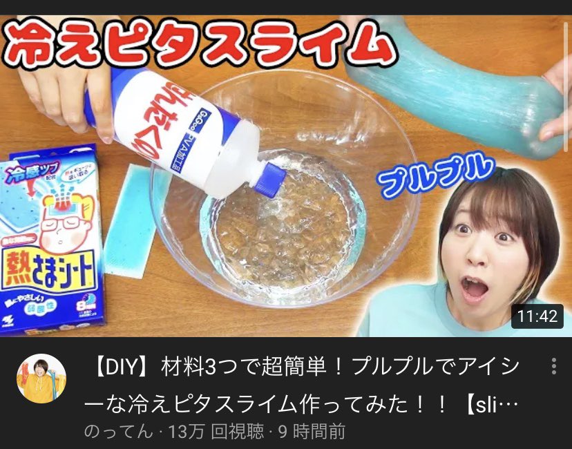 のってん🐭 on X