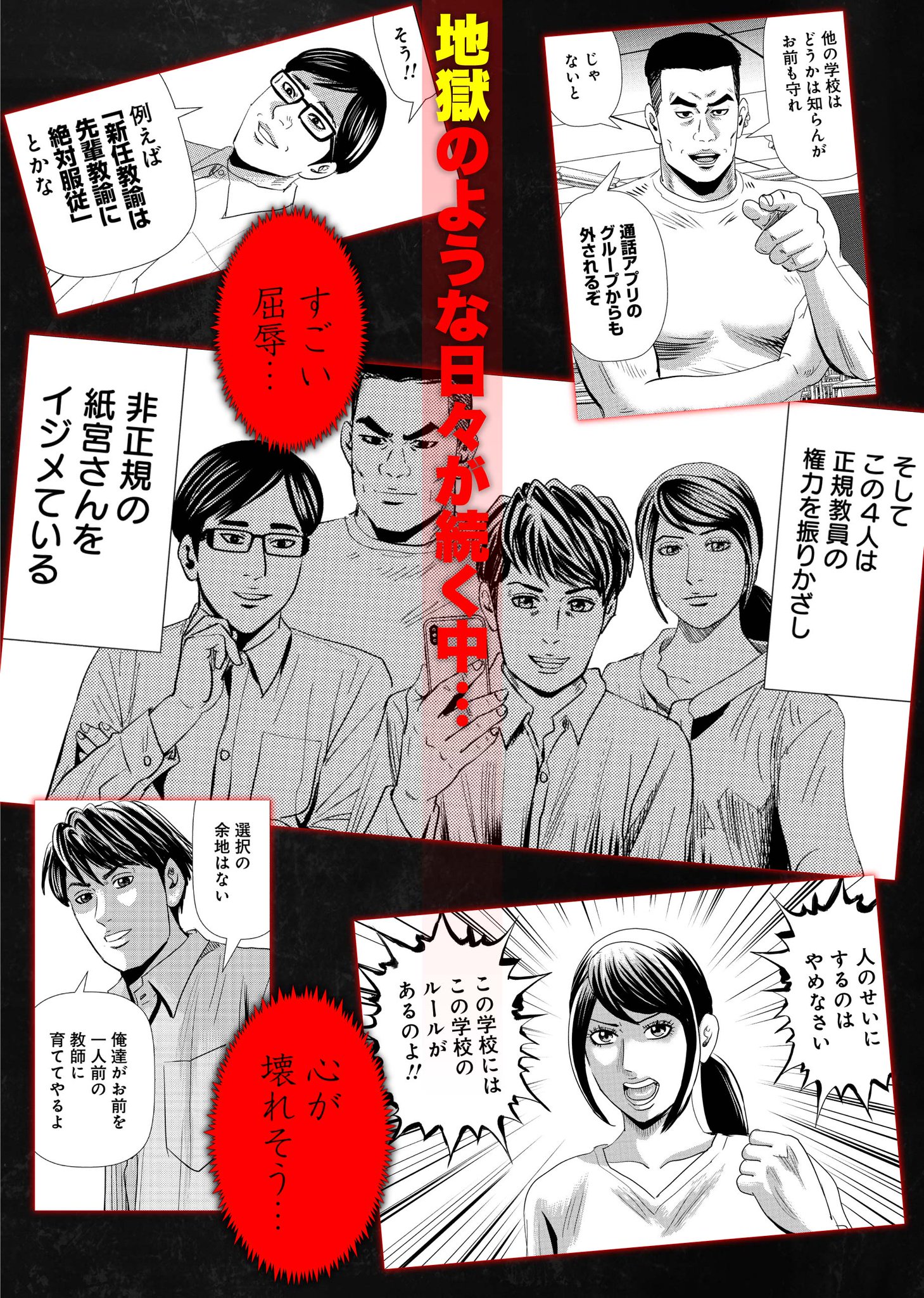 グランドジャンプ 怨み屋本舗 シリーズの著者 栗原正尚の最新作 制裁学園 第1巻発売中 怨み屋本舗worst 13巻も同時発売 制裁学園 怨み屋本舗 栗原正尚 制裁学園 第1話試し読み グランドジャンプ 怨み屋本舗 シリーズの著者 栗原正尚の最新作 制裁学園 第1巻発売中 怨み屋本舗worst 13巻も同時発売 制裁学園 怨み屋本舗 栗原正尚 制裁学園 第1話試し読み