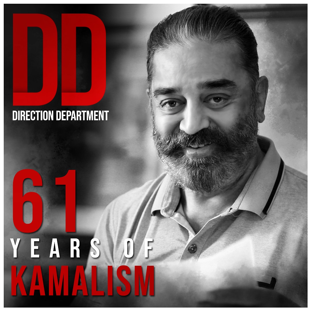 Direction Department (@directiondpt) on Twitter photo விதைகளுக்குள்ளே விருட்சங்கள் தூங்கும். உன் ஒருவனுக்குள்ளே உலகங்கள் தூங்கும். நெருப்பினில் கிடந்து நெடுந்தவர் சிறந்து. நீ எனும் நிலை கடந்தாய். இப்போது நிறுவனம் ஆகிவிட்டாய்.
<a href="/ikamalhaasan/">Kamal Haasan</a>
#61TrailBlazingYrsOfKAMAL #KamalHaasan #UlagaNayagan விதைகளுக்குள்ளே விருட்சங்கள் தூங்கும். உன் ஒருவனுக்குள்ளே உலகங்கள் தூங்கும். நெருப்பினில் கிடந்து நெடுந்தவர் சிறந்து. நீ எனும் நிலை கடந்தாய். இப்போது நிறுவனம் ஆகிவிட்டாய்.
<a href="/ikamalhaasan/">Kamal Haasan</a>
#61TrailBlazingYrsOfKAMAL #KamalHaasan #UlagaNayagan