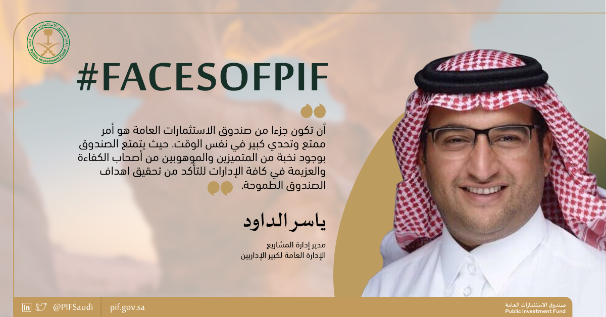 صندوق الاستثمارات يعلن تفاصيل وشروط التسجيل ببرنامج تطوير الخريجين صحيفة المواطن الإلكترونية