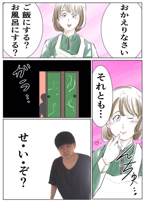 わたしを超える 