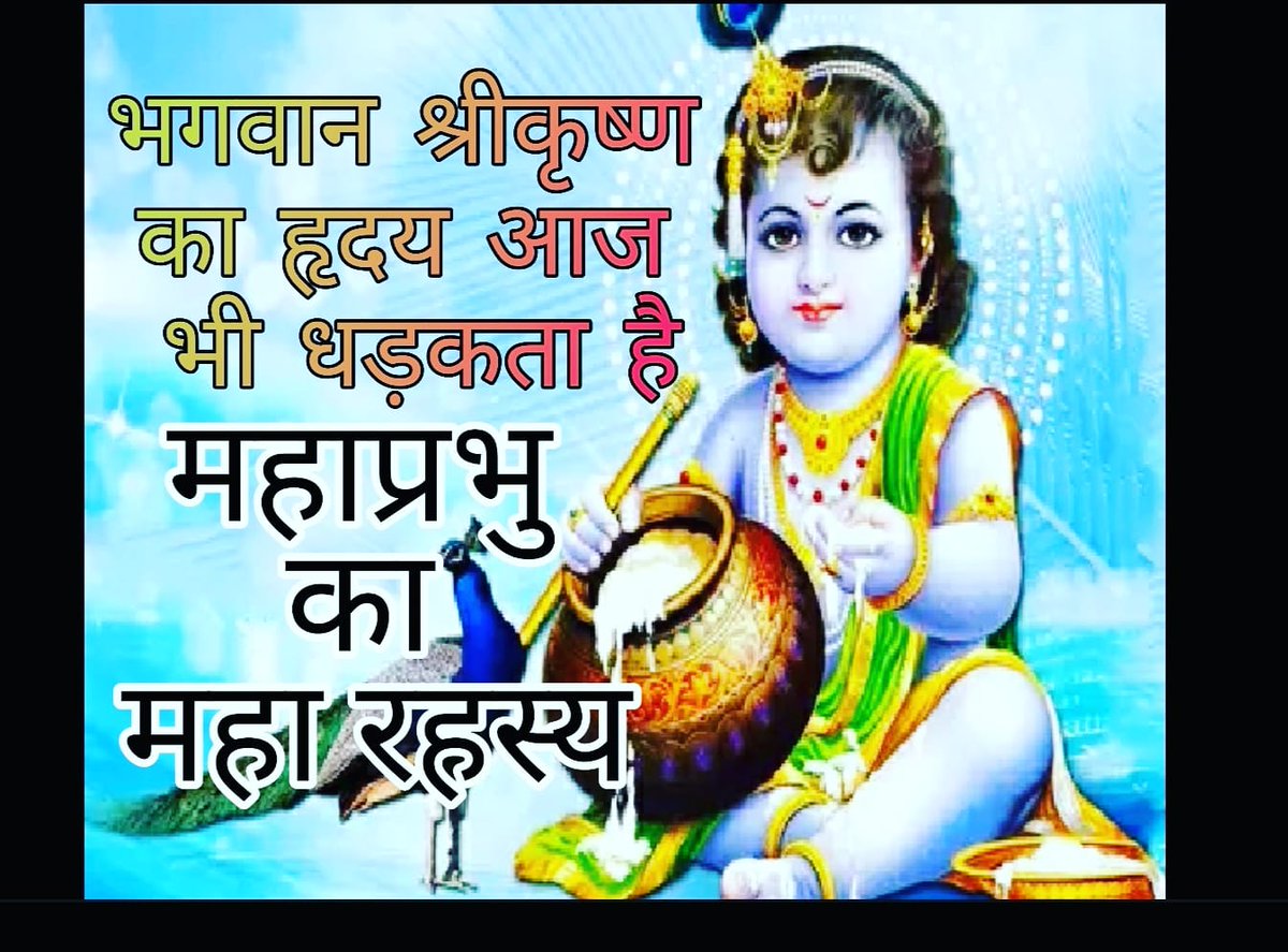 CreationApf's tweet photo. महाप्रभु का महारहस्य || सोने की झाड़ू से सफ़ाई और मूर्ति के अंदर  श्रीकृष्ण का ह्रदय आज भी धड़कता है

https://t.co/BMacsDZx9i https://t.co/6C48buRptv