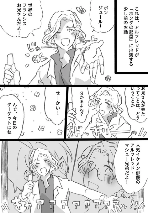 俳優なほくべー兄弟がドッキリかけられる話
⚠️芸能パロです 