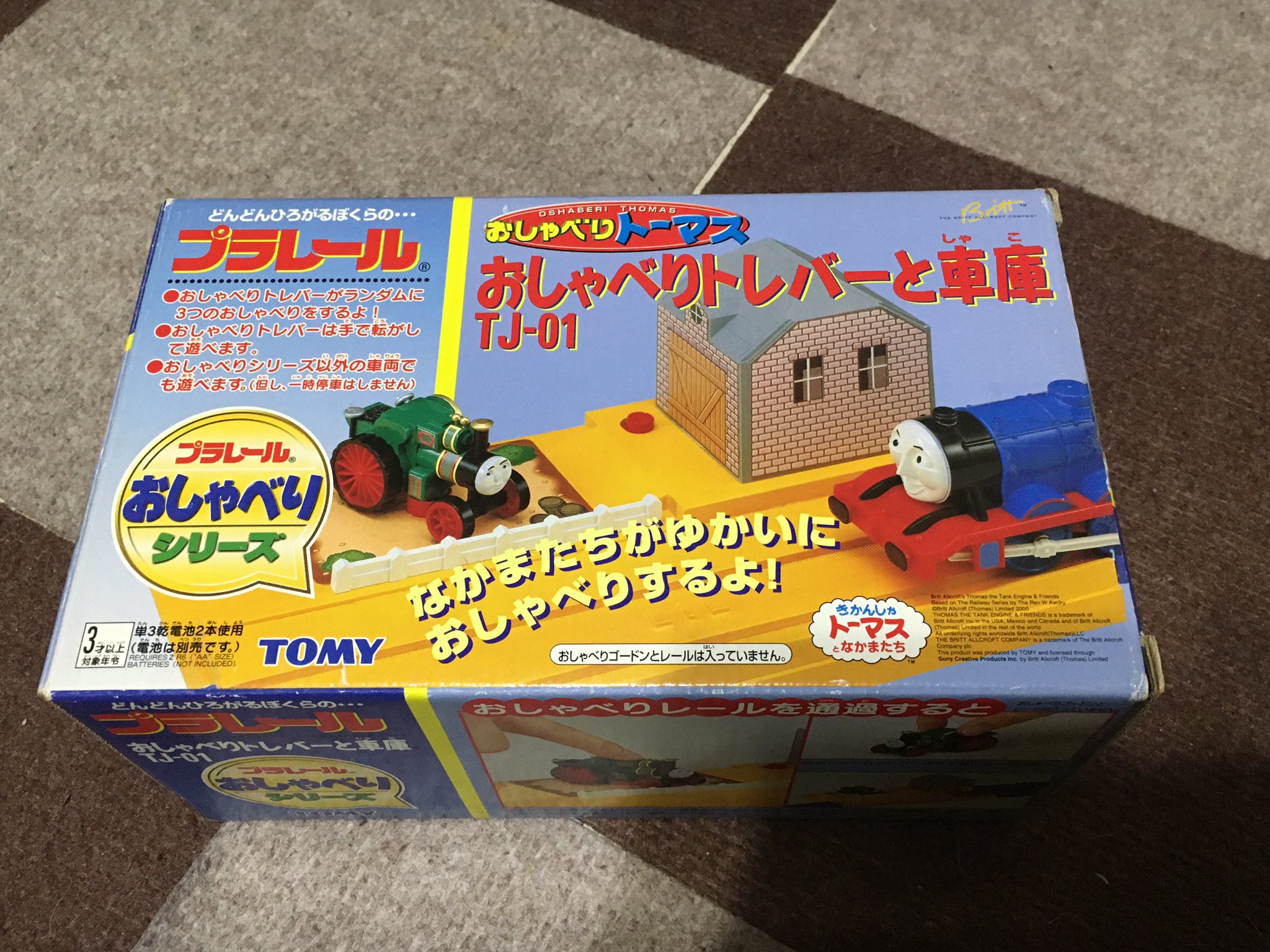 プラレール トーマス おしゃべりキャロラインと駅