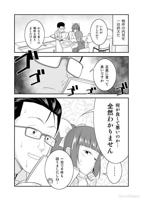 「初恋今恋ラブレター」42 #漫画 #オリジナル #初恋今恋ラブレター  