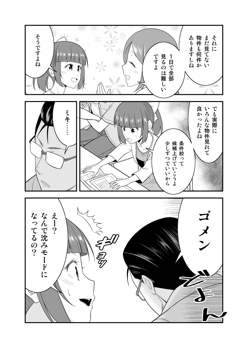 「初恋今恋ラブレター」42 #漫画 #オリジナル #初恋今恋ラブレター https://t.co/XWB9m3tiNX 