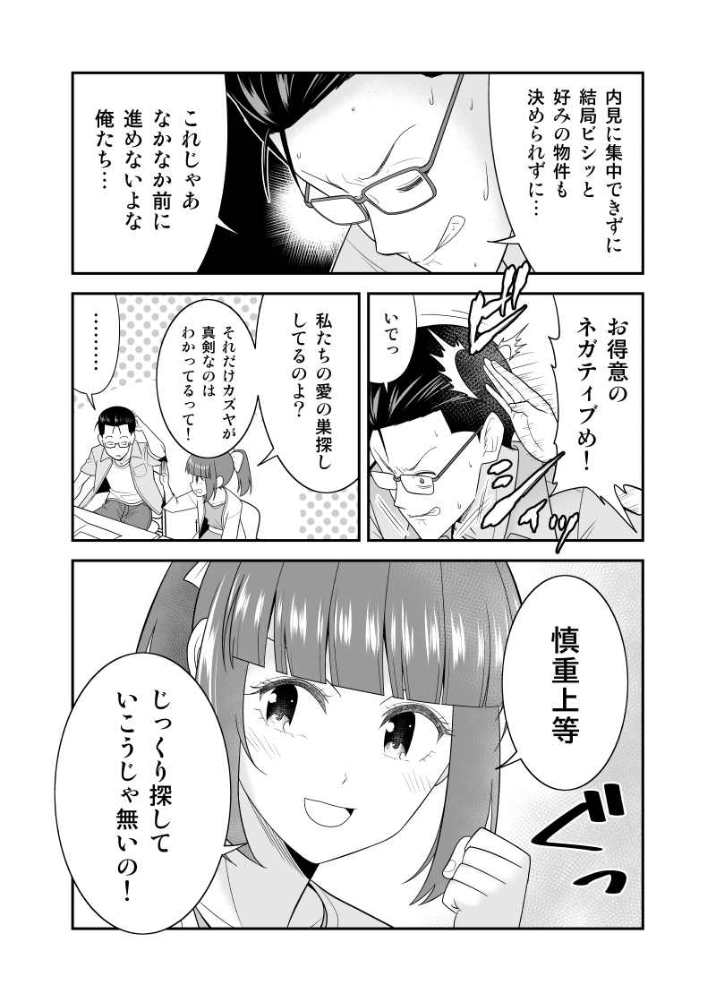 「初恋今恋ラブレター」42 #漫画 #オリジナル #初恋今恋ラブレター https://t.co/XWB9m3tiNX 