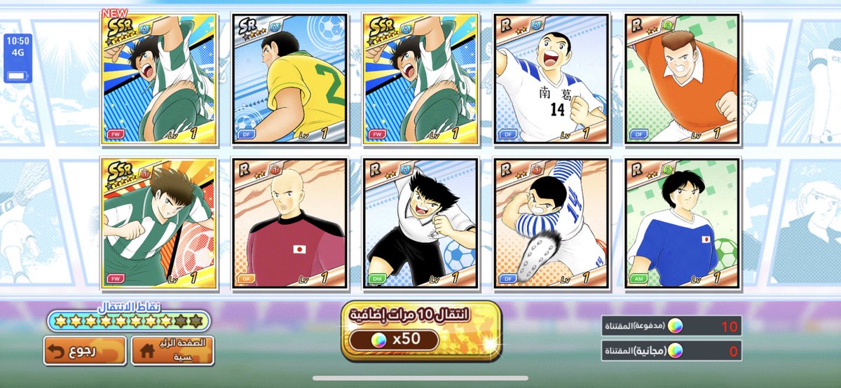 FaHaD_SSR's tweet photo. #CaptainTsubasa   الحمدلله جاني شيستر في اول خطوه لكن الخطوه الاخيره تبرد القلب ❤️ https://t.co/xptTocDapd