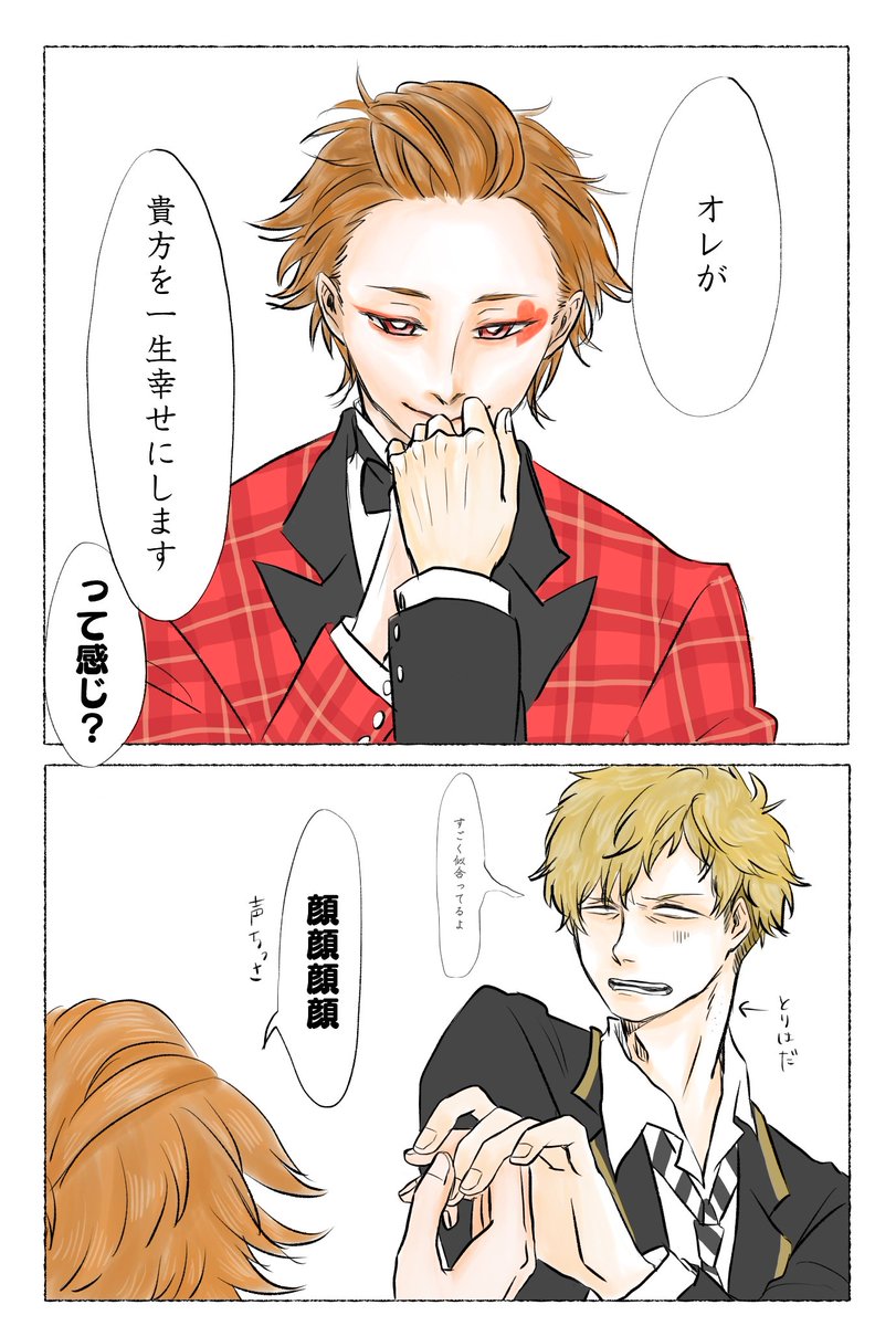 #色んなエース・トラッポラが見れるタグ
エースはゴスマリが本当に…本当に…愛………
※一部監督生顔あり 