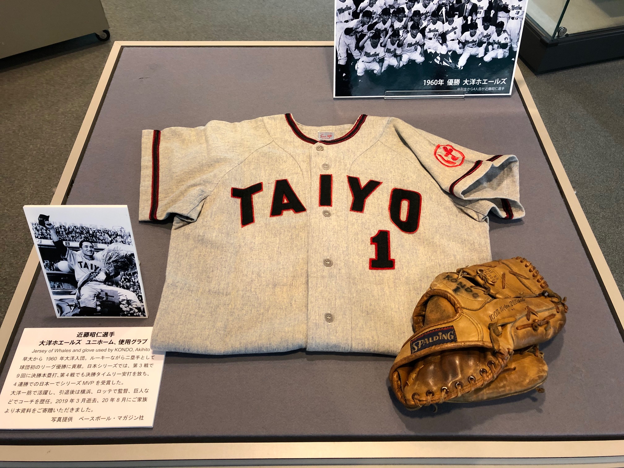 野球殿堂博物館 auf X: „1960年の #大洋ホエールズ（現 横浜DeNA