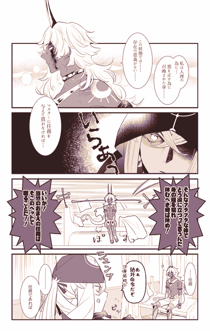 一臨ジュナオに容赦なく喝を入れる医神の図
 #進捗ノート https://t.co/FufM0PEzVf 