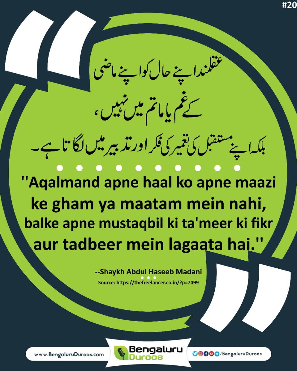 BengaluruDuroos's tweet photo. #Islamicquotes #intel #beneficialquotes #aqlmand #wise #planning #contemplation #tadbeer #tameer #ShaykhAbdulHaseebMadani https://t.co/Mg8CfxGWJA