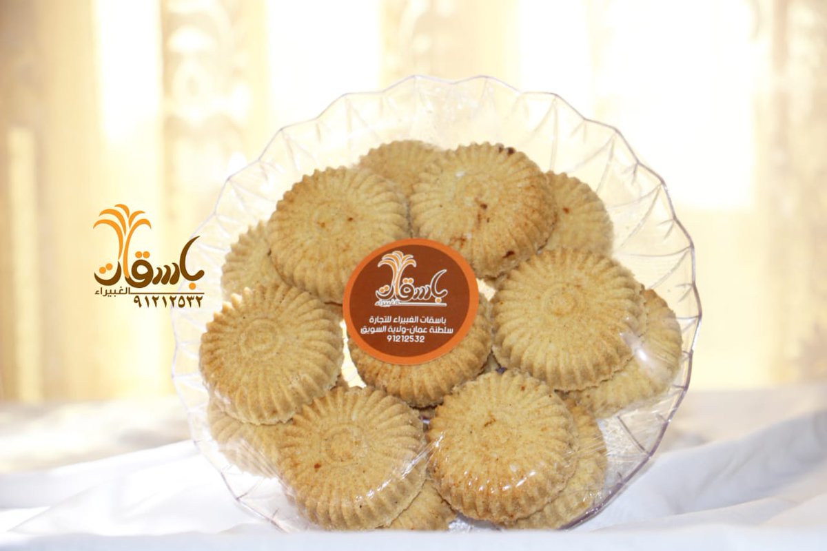 نكهات مختلفة من معمول التمر 
متوفرة في #باسقات_الغبيراء_للتمور_والحلويات 🌴 

ما تحلى جمعة الأهل إلا بـ معمول التمر 😍
لللتواصل والاستفسار: ٩١٢١٢٥٣٢
'