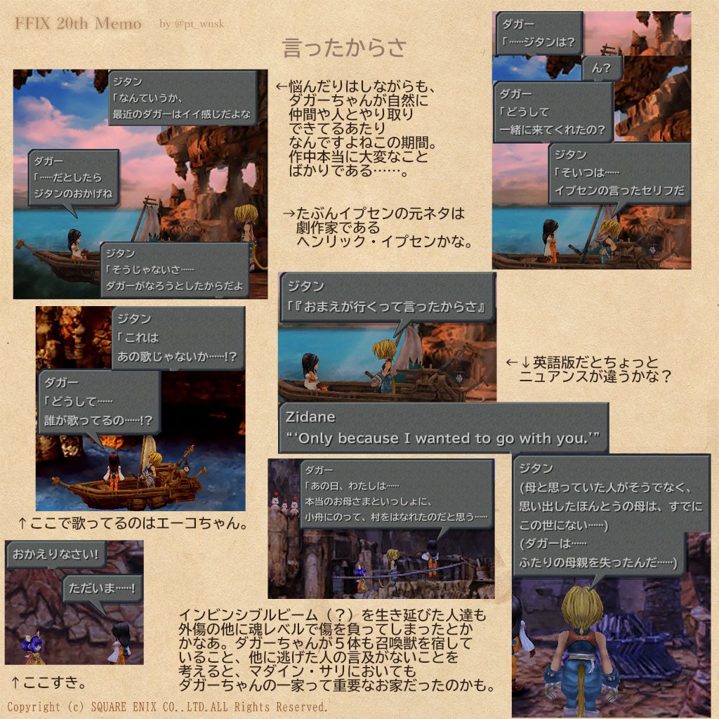 Ff 周年ふりかえりメモ Disc2編 Min T ミント