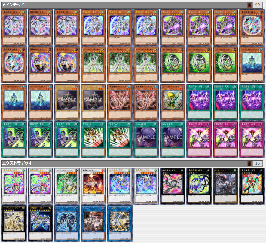 遊戯王】『電脳堺デッキ』 www.lram-fgr.ma