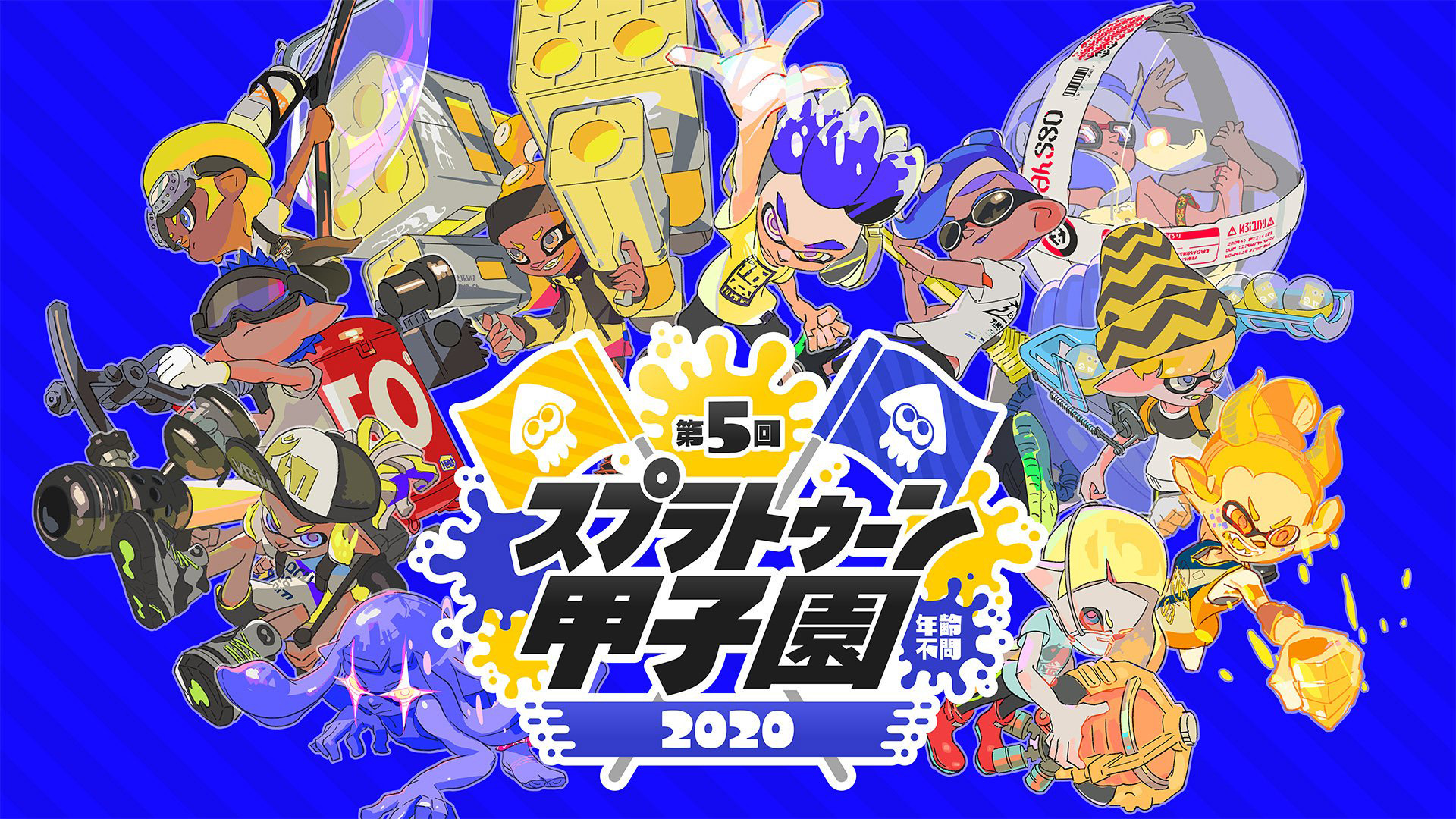Twitter 上的 Splatoon スプラトゥーン 昨年10月に開幕した 第5回スプラトゥーン甲子園 今週末8 15 土 8 16 日 に開催される全国決勝大会で ついに日本一のチームが決定するぞ 出場する全10チームを今日から少しずつご紹介していくので ぜひチェックして