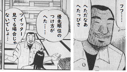カイジくん 安田の漫画