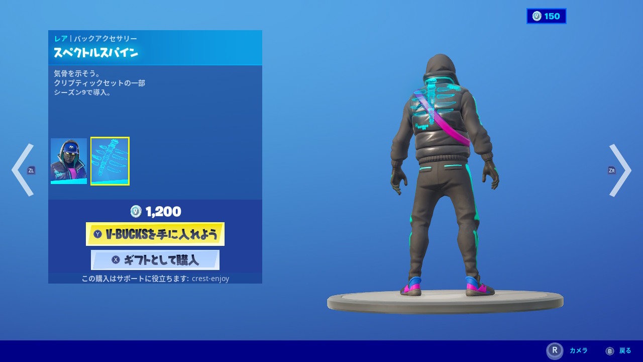らいふ フォートナイト フォートナイト骨 フォートナイトスペクトルスパイン フォートナイトバックアクセサリー あぁ欲しいやつだ T Co Kncxxyjlrj Twitter