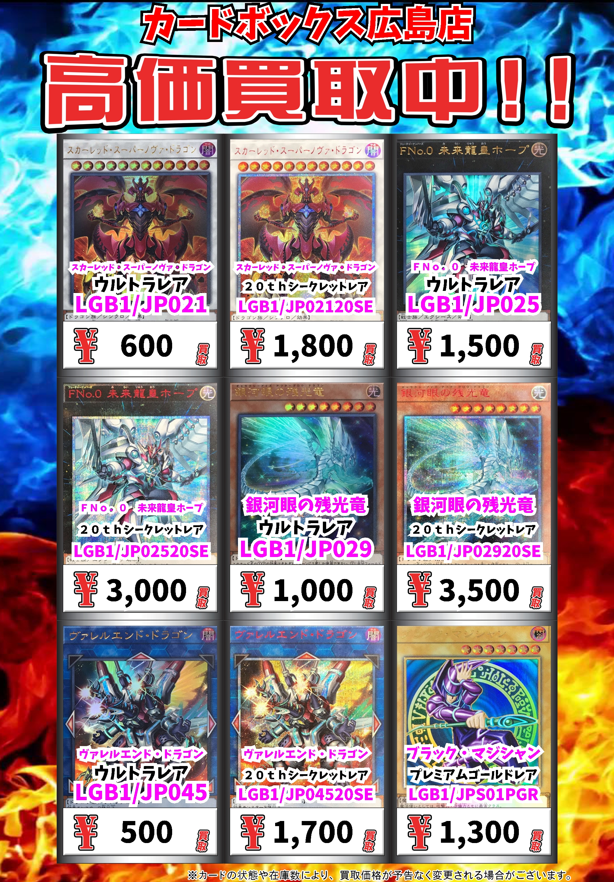 カードボックス広島店 遊戯王買取情報 崔嵬の地霊使いアウス ２０ｔｈｼｰｸﾚｯﾄﾚｱ ライトニング ストーム ２０ｔｈｼｰｸﾚｯﾄﾚｱ 3000 ｒｕｍ 幻影騎士団ラウンチ ﾚｱ 0 レッドアイズ インサイト ﾚｱ 100 遊戯王 カードボックス広島店