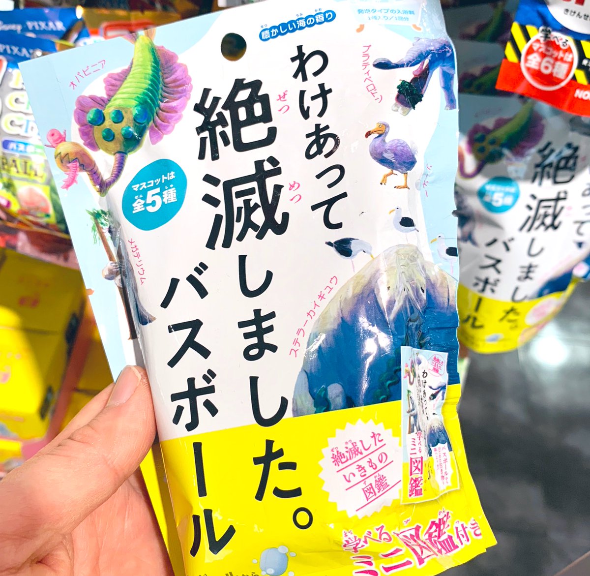 大宮ロフト お風呂に入るのが楽しくなる マスコット入りの バスボール入浴剤 お湯に入れると 中から人気のキャラクターや 珍しい生き物のマスコットが出てきます 今日は何が出てくるかな 大人も子供もワクワク感を味わえます