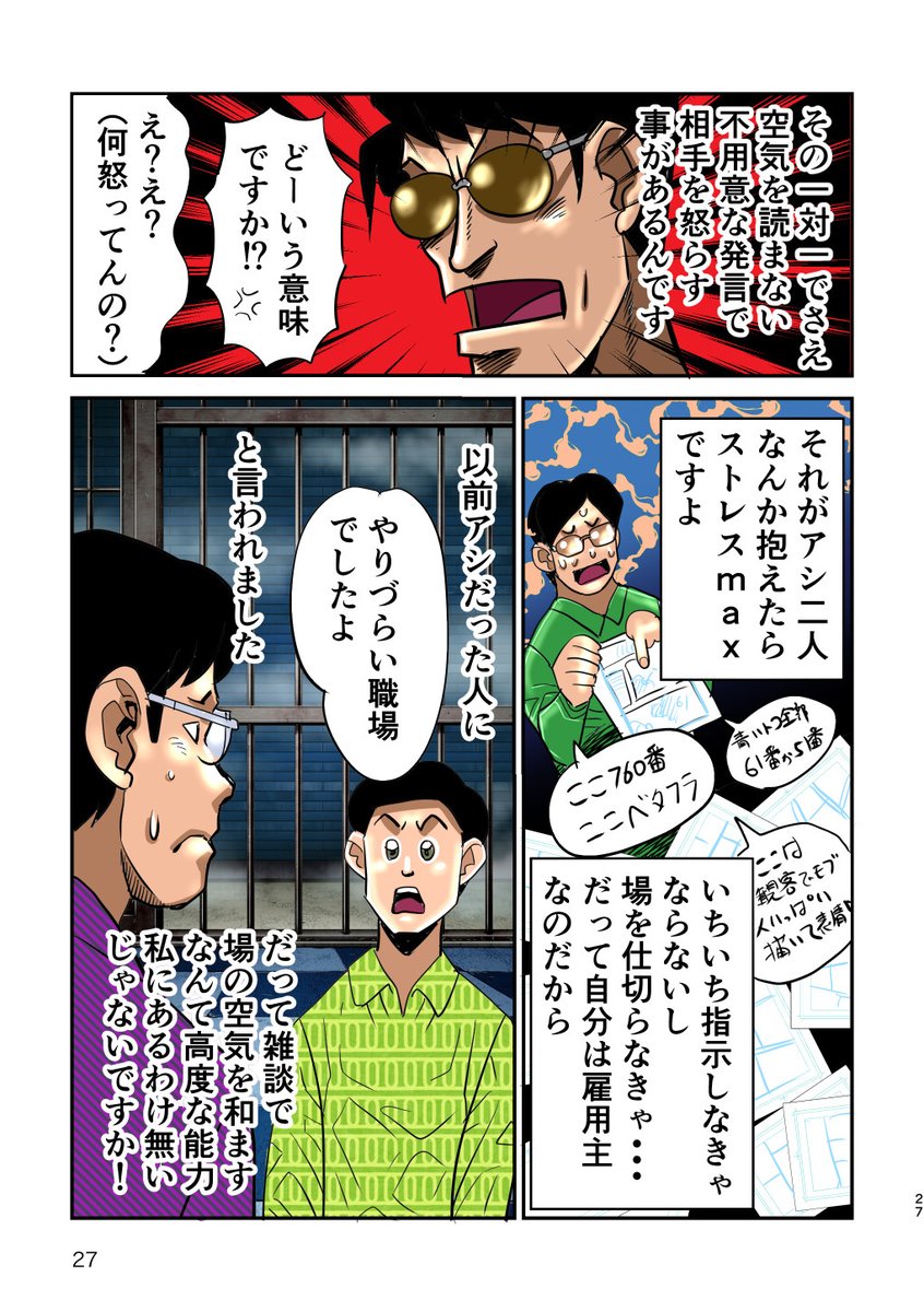 御米椎先生の マンガ家辞めました 漫画の最終回を読んでそのオチに納得する人達 そして作者も思わぬまさかの展開も Togetter