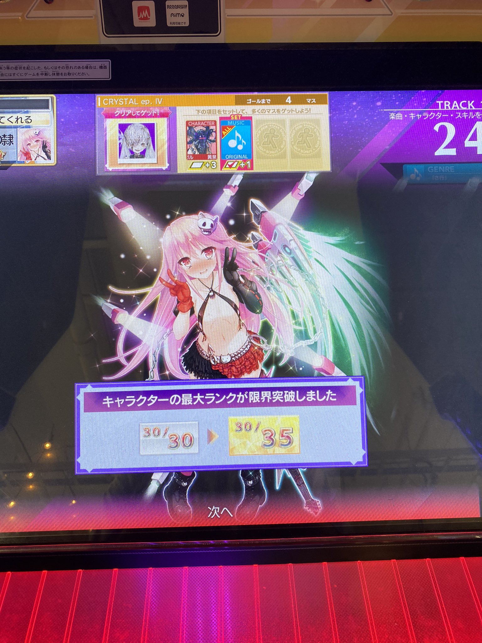 ヤマダダダ チュウニズム 八咫烏鋼太郎 限界突破 30 35lv T Co Fku78wjknj Twitter