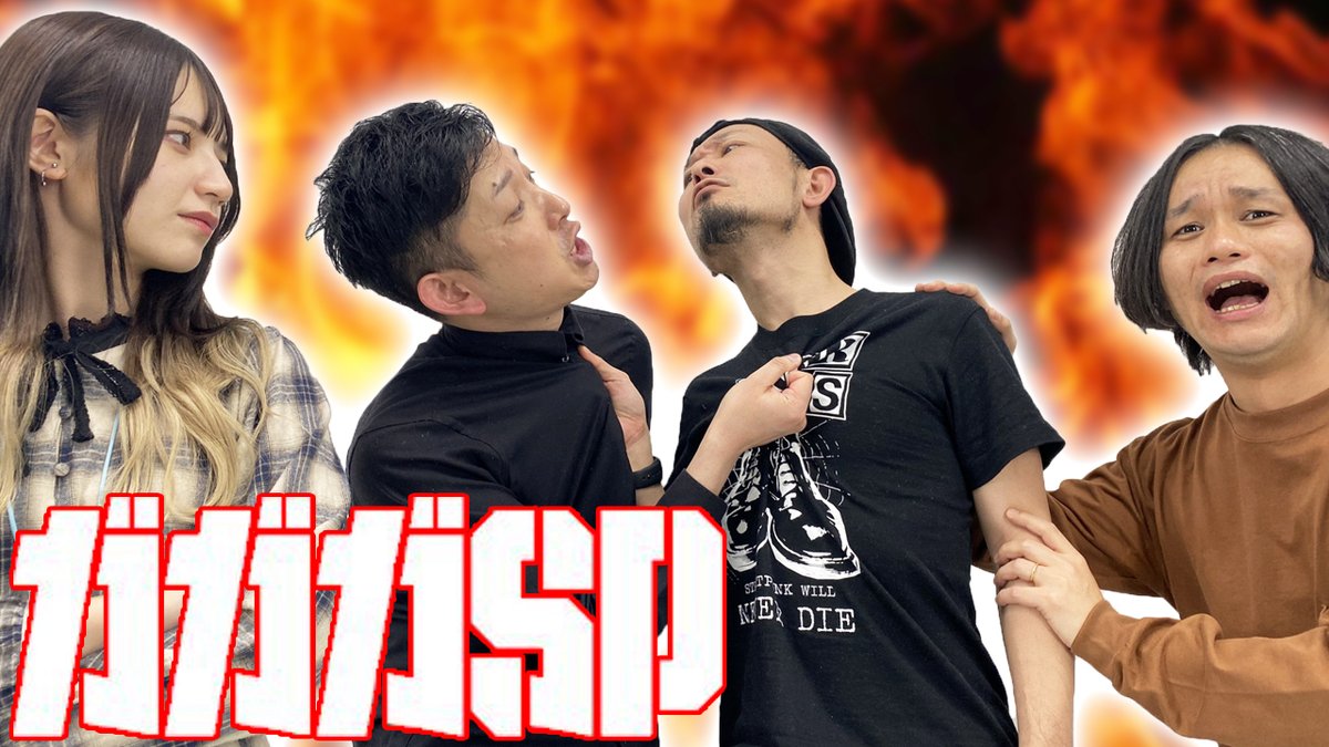 セゴリータ三世 Sgrt 3rd 今日の動画はコチラ ハイスタの後にトリを飾った唯一のバンド 日本最古の青春パンク バンド ガガガsp 登場 青春パンクブーム時代の裏話が面白すぎる カミコベ Coming Kobe ストレンジピッチャー T Co