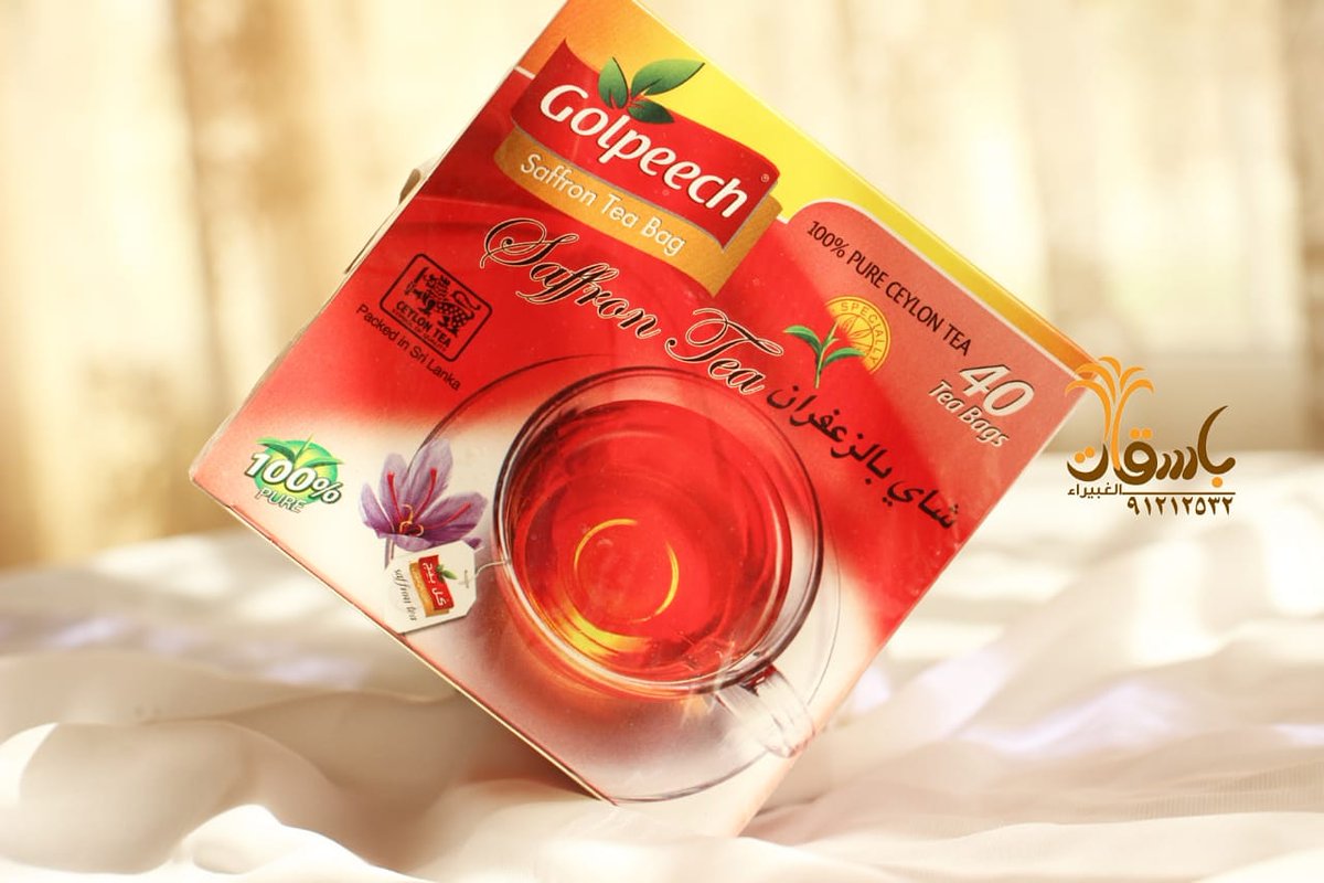 لمحبين الزعفران 😍
#باسقات_الغبيراء_للتمور_والحلويات 🌴
توفر لكم #شاي_بالزعفران طعم راااائع⁦👌🏻⁩
للتواصل والاستفسار: ٩١٢١٢٥٣٢
'