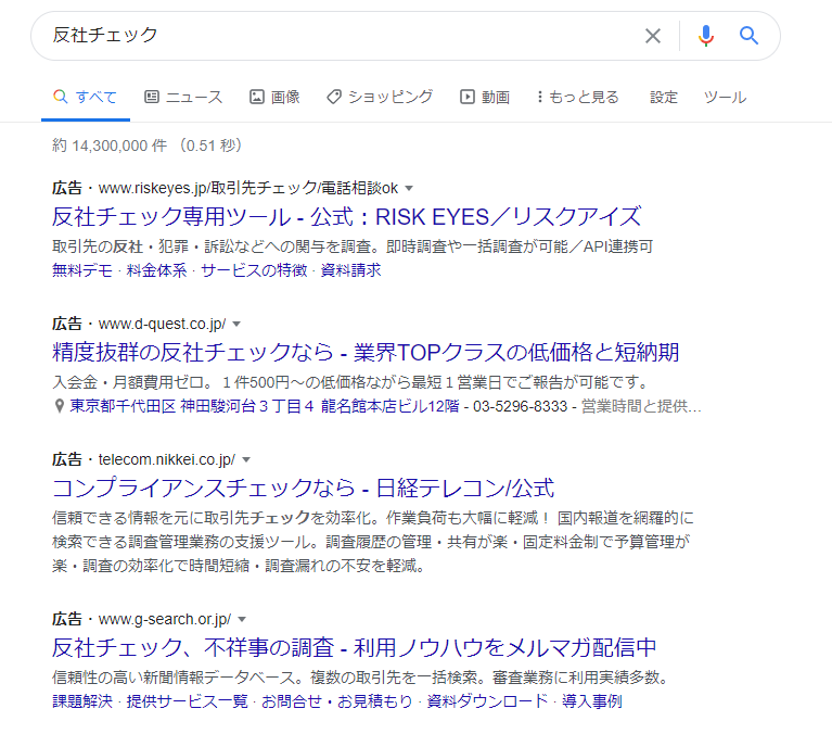 Atsushi On Twitter 入札単価わからんけど 結構広告でるんだなぁｗｗｗ 反社チェック