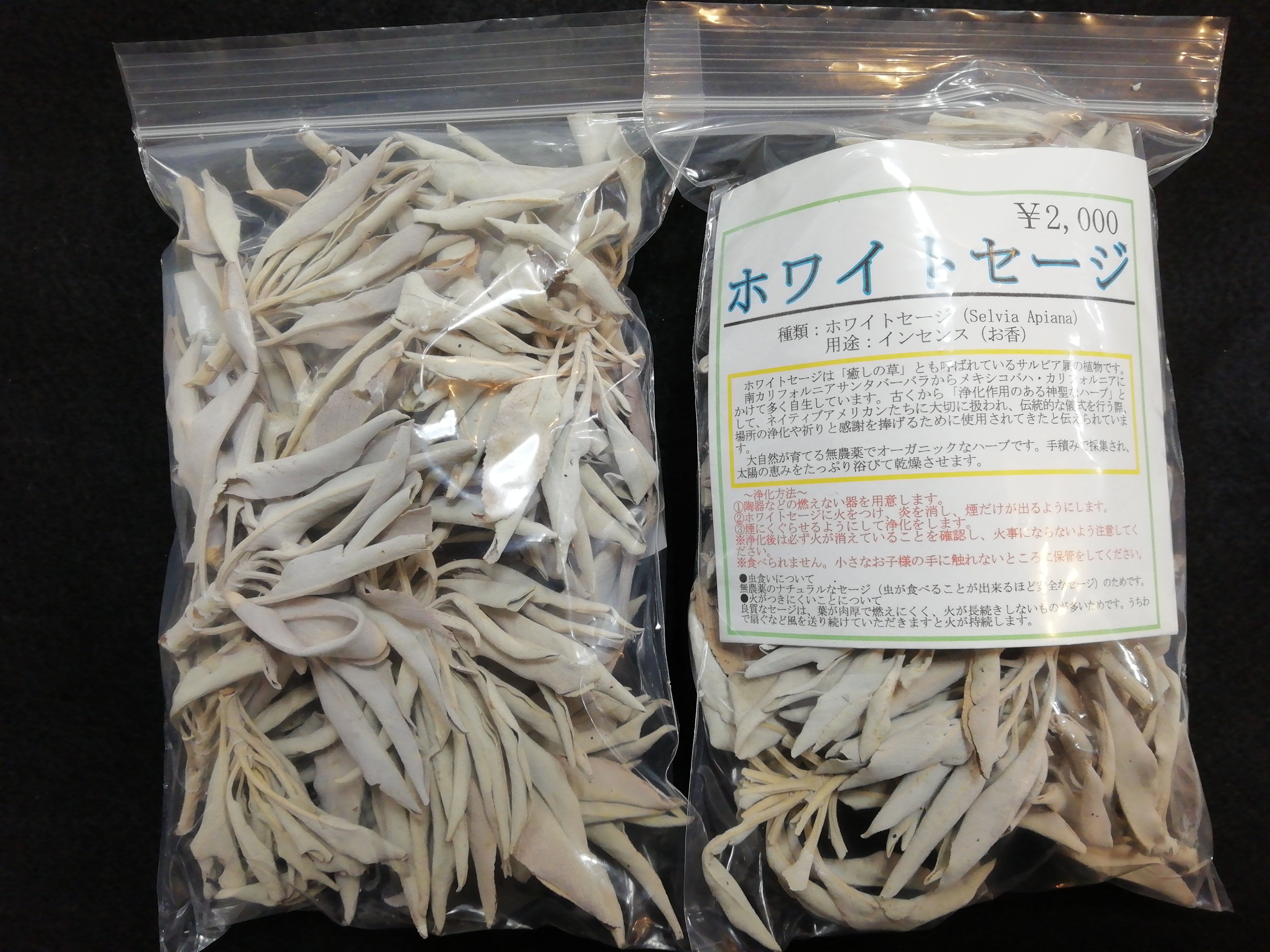 تويتر クリスタルワールド立川店 على تويتر 浄化用ホワイトセージ 癒しの草 とも呼ばれているサルビア属の植物 南カリフォルニアサンタバーバラからメキシコバハ カリフォルニアにかけて多く自生し 手積みで採集され乾燥させています アクセサリーや