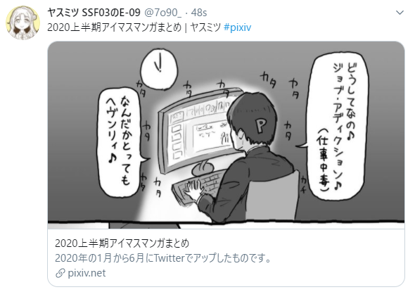 よりにもよって社畜の成人男性の後ろ姿をサムネにする?いやでも今回は僕の配置が悪いか… 