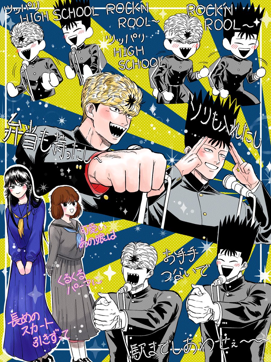 Twoucan 今日から俺は劇場版 の注目ツイート イラスト マンガ