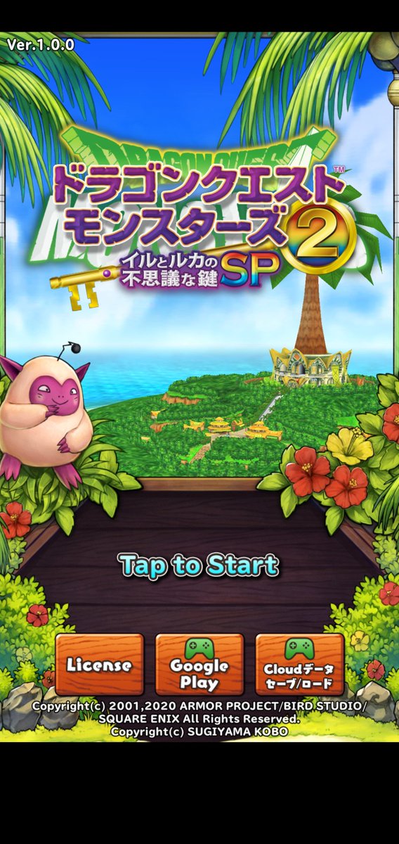 ドラゴンクエストモンスターズ2イルとルカの不思議な鍵sp Twitter Search