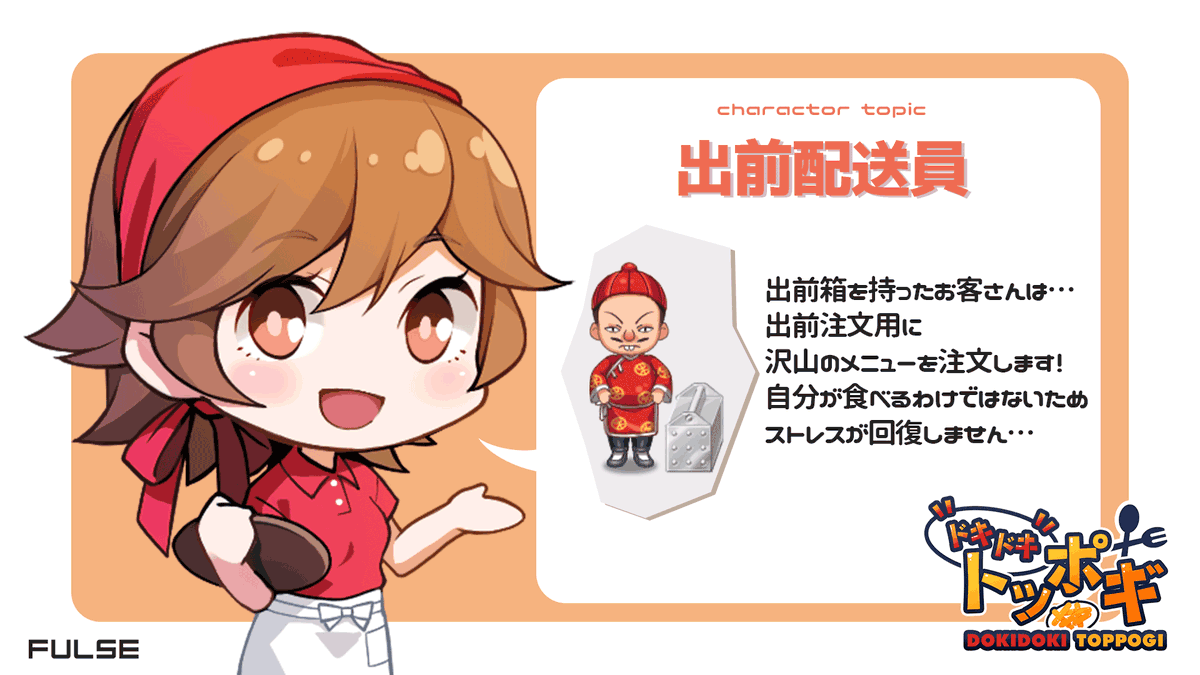 ドキドキトッポギ Doki Toppoki Twitter