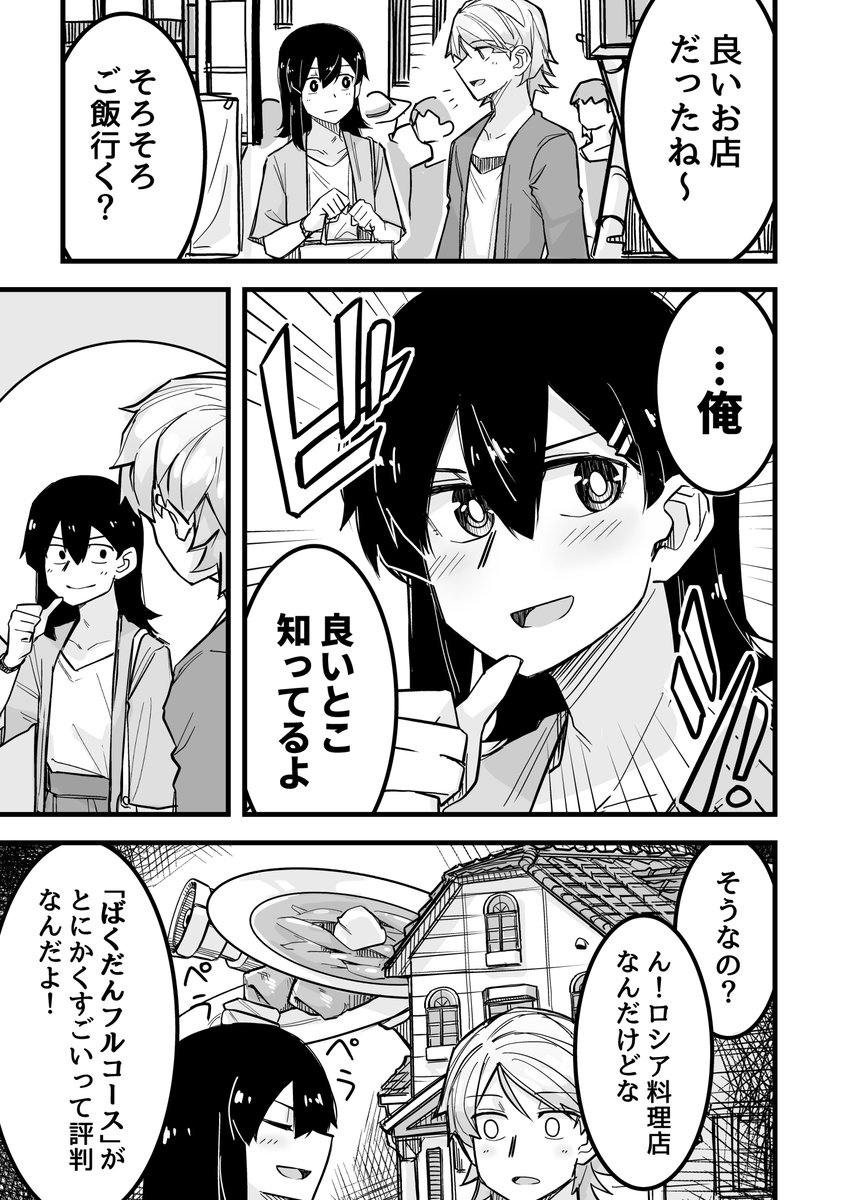 構ってほしい男装女子と女装男子の漫画(1/1) 