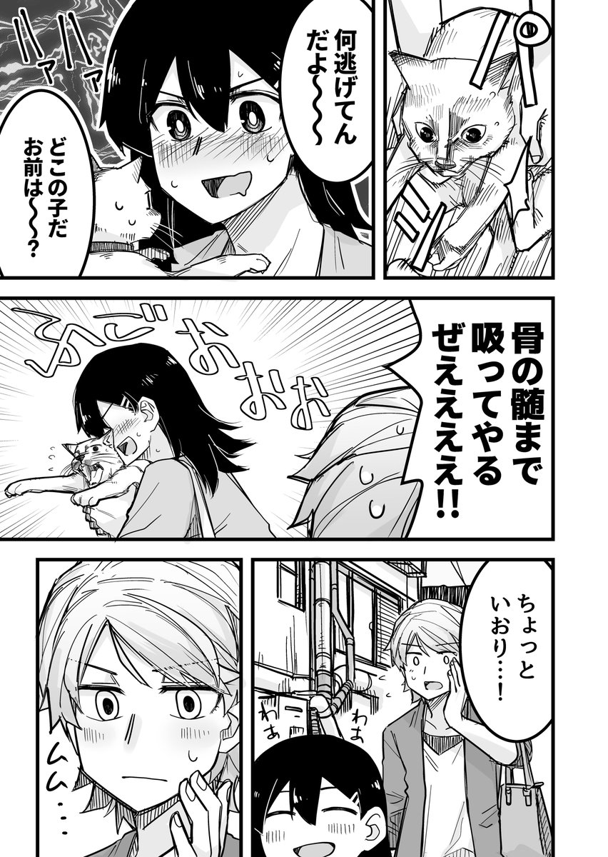 構ってほしい男装女子と女装男子の漫画(1/1) 