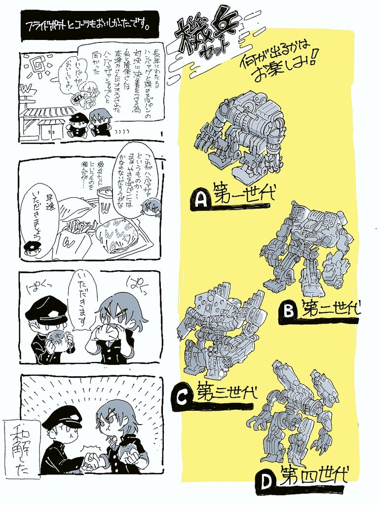 ハンバァガァ初体験の比治山くんと三浦くん 