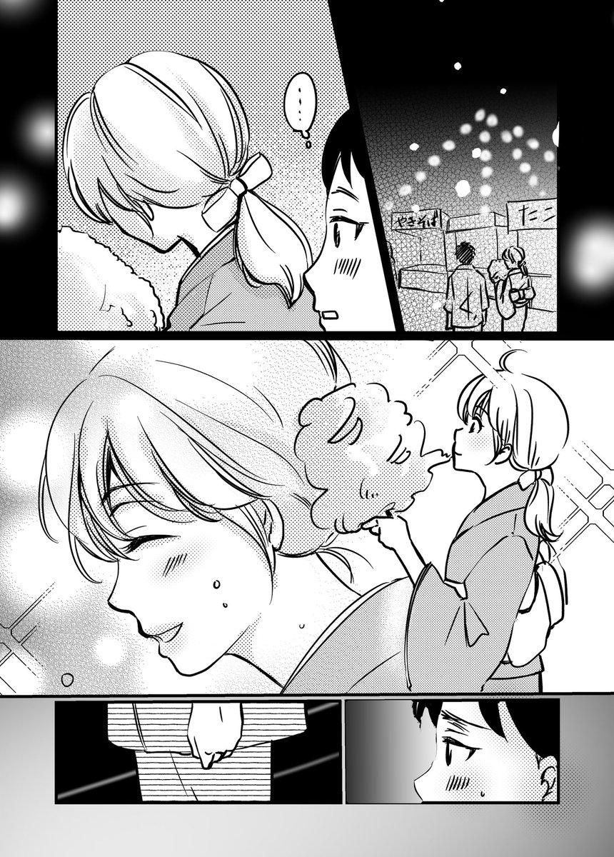 夏祭りが恋しい今日この頃。
明日から夏休み突入です。
#コルクラボマンガ専科
#漫画が読めるハッシュタグ
#花火 #浴衣