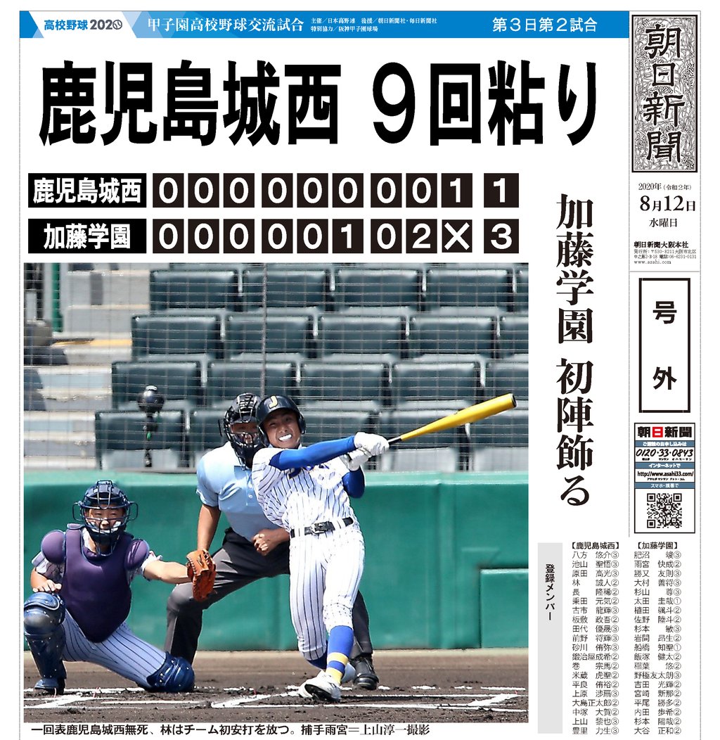n*a様 セット 公式戦ユニフォーム 鹿児島城西高校 甲子 ストッキング 野球部 n*a様 セット 公式戦ユニフォーム 鹿児島城西高校 甲子 ストッキング 野球部