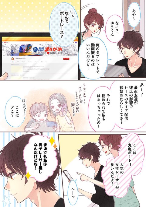 ボートレースまるがめ を含むマンガ一覧 古い順 ツイコミ 仮 ボートレースまるがめ を含むマンガ一覧 古い順 ツイコミ 仮