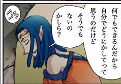 マキマさんへの気持ち 