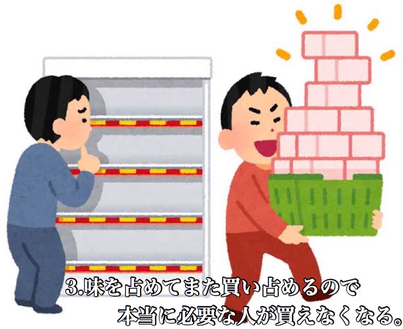 得をするのは本人だけ？転売ヤーが非難される理由！