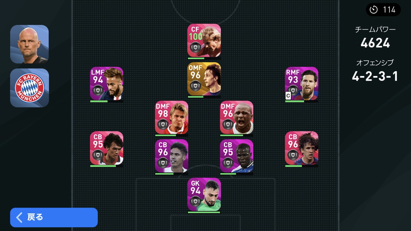 ウイイレ 無効試合 回線操作情報 Dw0u7g7xpft7k Twitter