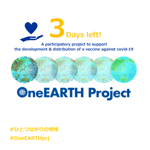 OneEARTH_prj's tweet photo. 終了まで、あと 3日‼️
新型コロナウイルスワクチンの開発・普及応援📢
OneEARTH Project ワンアースプロジェクト

【参加方法】
①写真を投稿📷（賞品有🏆
テーマ：地球
#ひとつながりの地球
#OneEARTHprj

②寄付付き商品を購入🛍
　※売上げ収益のすべてを寄付✨

詳しくは👉https://t.co/dRL1r3uC1K https://t.co/yn7r6L309m