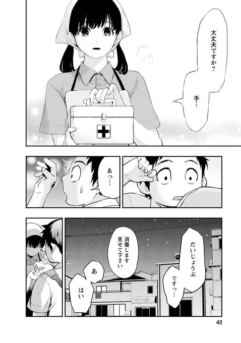 プロポーズ を含むマンガ一覧 3ページ ツイコミ 仮 プロポーズ を含むマンガ一覧 3ページ ツイコミ 仮